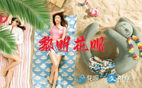 君子之交淡如水花呗